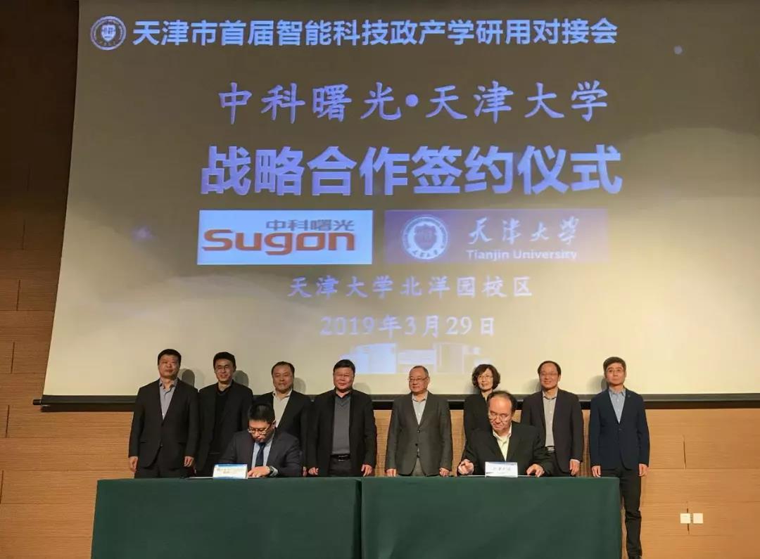 G22恒峰与天津大学战略签约.jpg G22恒峰与天津大学战略签约.jpg