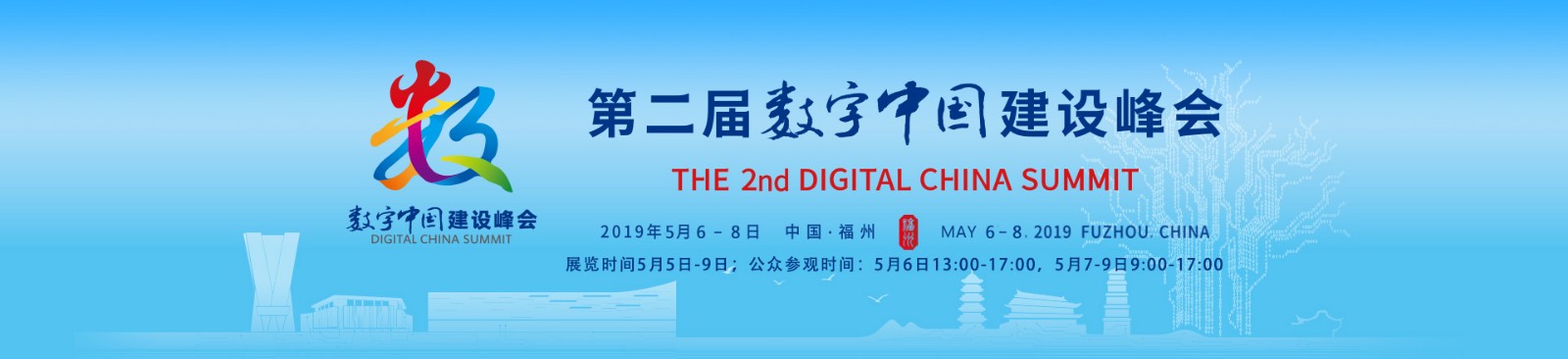 1562842541170665.jpeg 201904szfh_banner.jpg